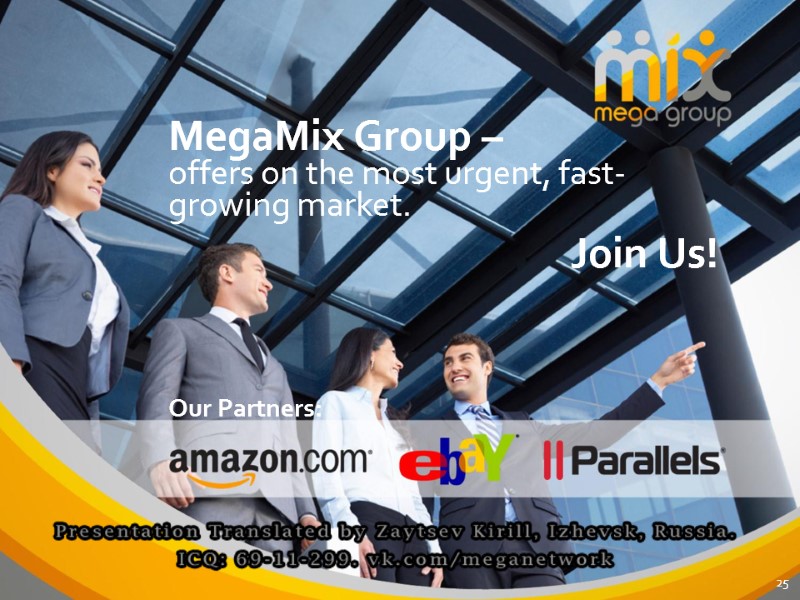 25 MegaMix Group – offers on the most urgent, fast-growing market. Join Us! Our